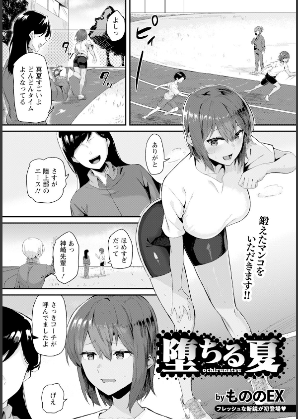 ANGEL倶楽部 2025年8月号_12枚目の画像